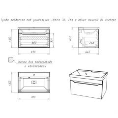 Тумба подвесная под умывальник "UNIT 70" Ева с одним ящиком В1 Айсберг (DA5902T) | фото 2