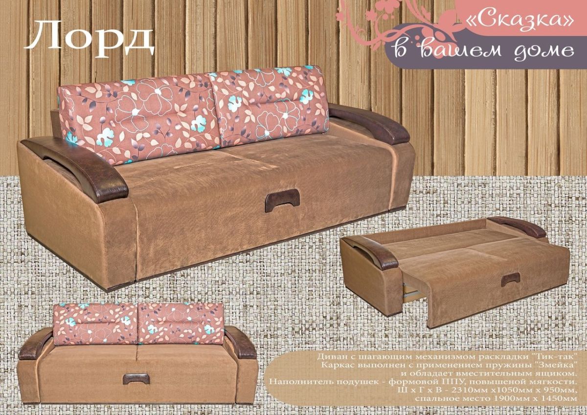 Диван прямой Лорд | фото 28