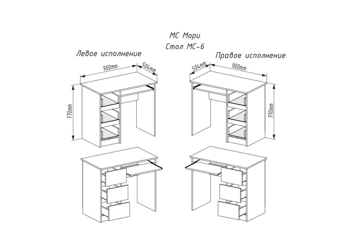 МОРИ МС-6 Стол ПРАВЫЙ (белый) | фото 2