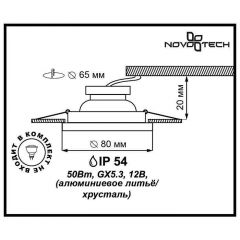 Встраиваемый светильник Novotech Aqua 369881 | фото 3