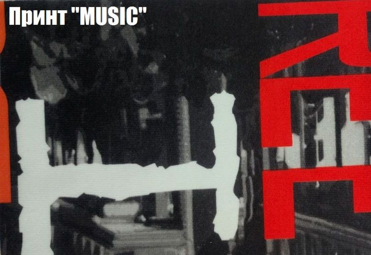 Диван Реал 120 (Принт "MUSIC") | фото 4