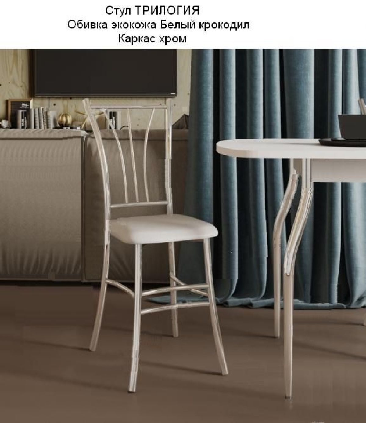 Стул ТРИЛОГИЯ  на хромированном корпусе | фото 3