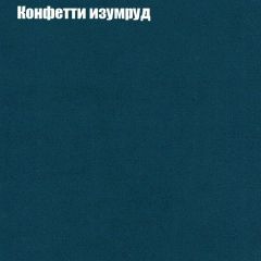 Кресло Бинго 1 (ткань до 300) | фото 20