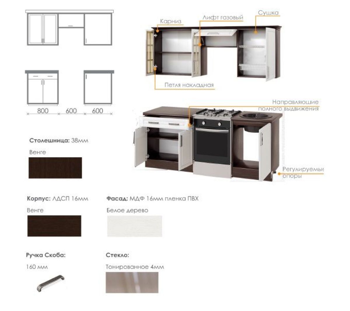 Кухонный гарнитур Прованс (2.0м) | фото 2