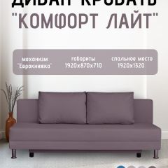 Диван-кровать Комфорт ЛАЙТ без подлокотников (2 подушки) BALTIC GREY | фото 22