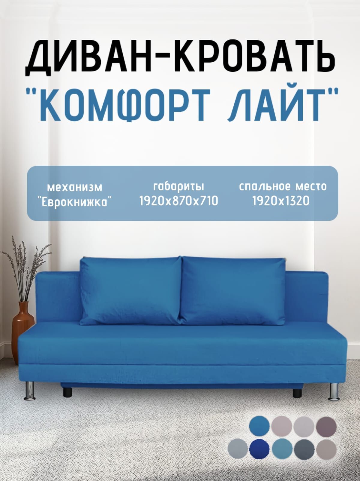 Диван-кровать Комфорт ЛАЙТ без подлокотников (2 подушки) BALTIC CAMEL | фото 20