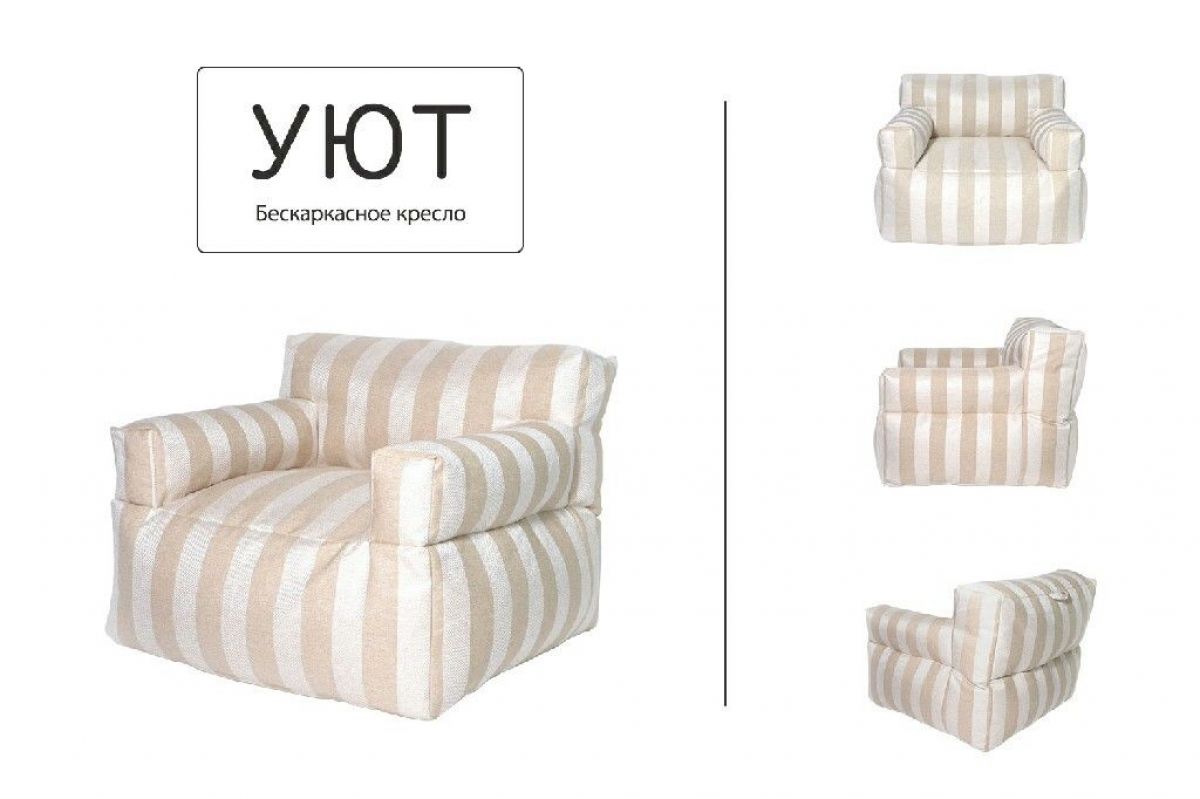 Кресло бескаркасное Уют полоса | фото 9
