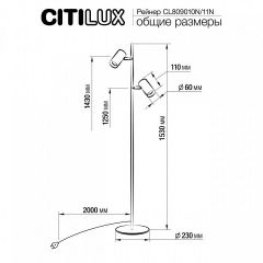 Торшер Citilux Twin CL809010N | фото 5