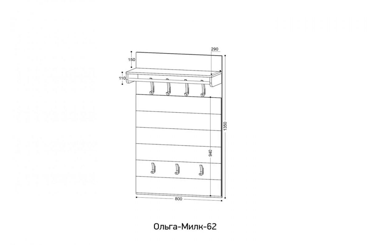 ОЛЬГА-МИЛК 62 Вешало | фото 2
