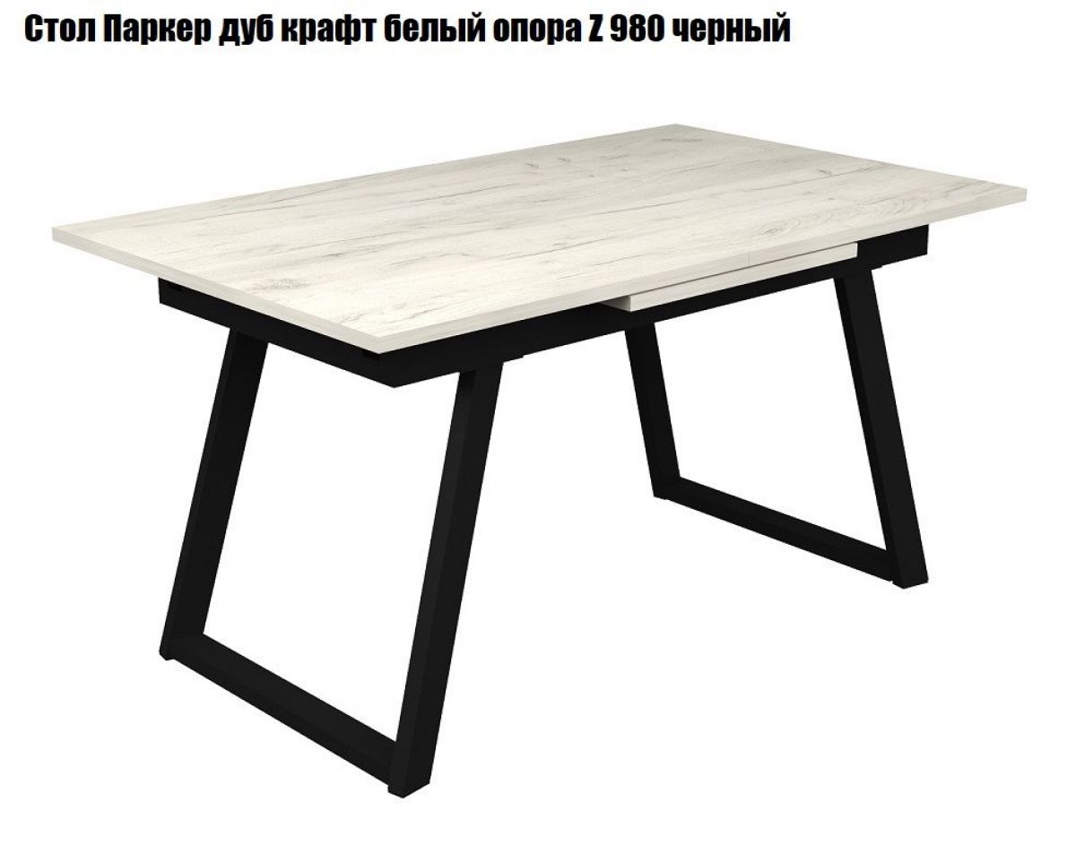 Стол раскладной Паркер + опора Z980 (1400/1900) бетонный камень | фото 10