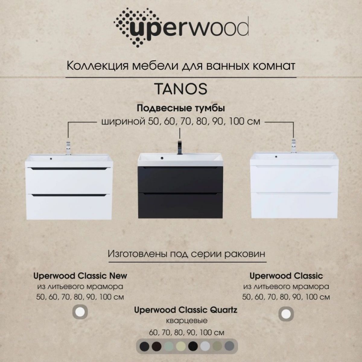 Тумба под раковину Uperwood Tanos 60 см, подвесная, черная матовая | фото 13