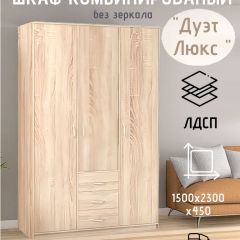 Шкаф комбинированный Дуэт Люкс без зеркала | фото 3