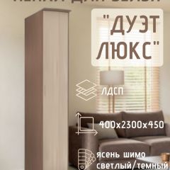 Пенал для белья Дуэт Люкс | фото 4