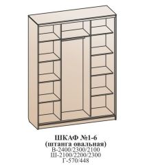 Шкаф №1 1.8-3 Оптима 2400х1804х572 (фасад 2 ЛДСП/1 зеркало) | фото 5