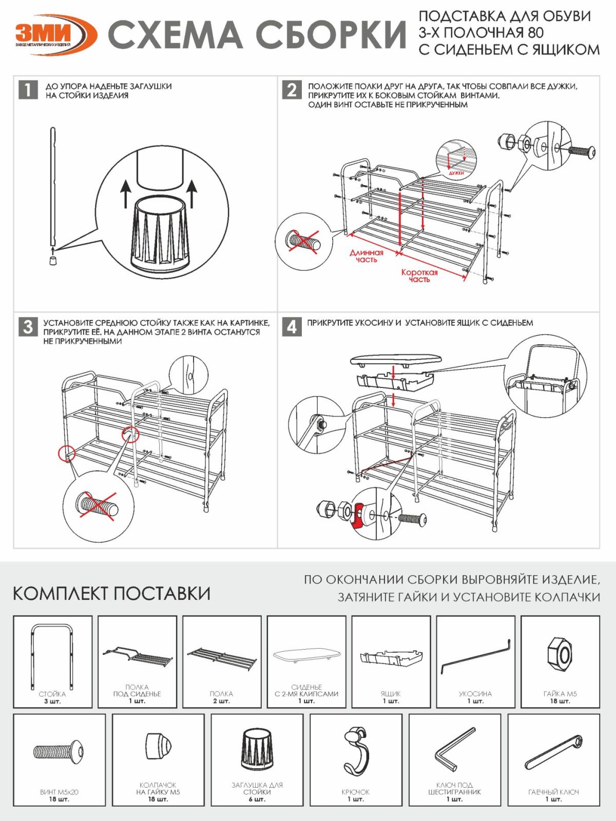ПДОА33СЯ Б Подставка для обуви "Альфа 33" с сиденьем и ящиком Белый | фото 9