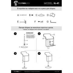 Барный стул Barneo N-41 Lem белый | фото 4